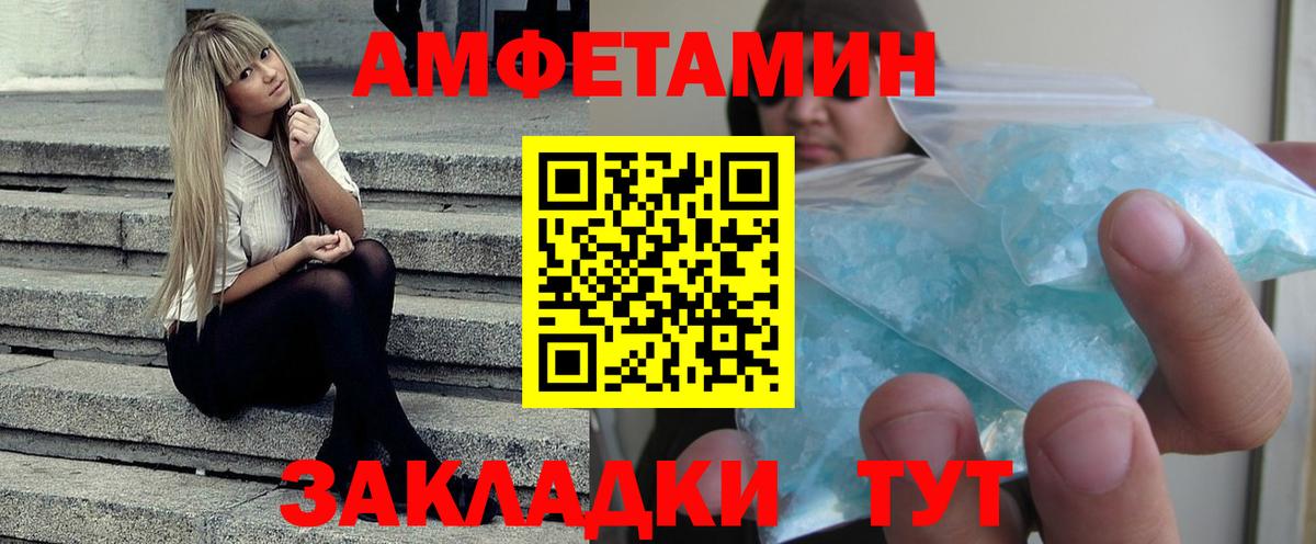 АМФЕТАМИН Premium  Вход с VPN  АМФЕТАМИН  Конаково  АМФ 
