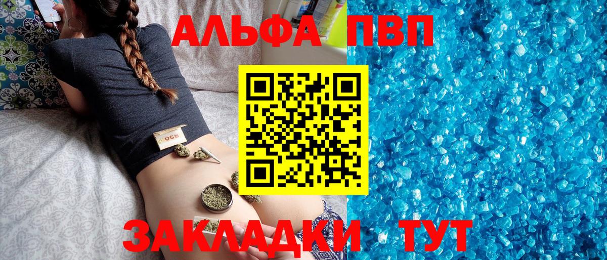 A-PVP крисы CK  Вход с VPN  А ПВП  Конаково  где найти   Alpha PVP СК КРИС  Alpha-PVP крисы CK 