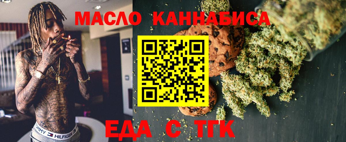 Конаково  Cannafood конопля  Вход с VPN 