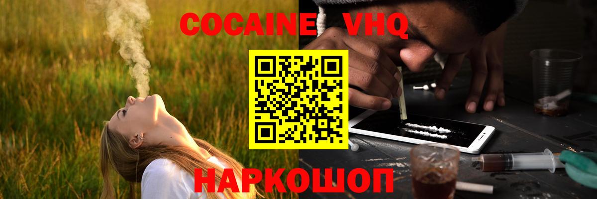 Кокаин Перу Конаково