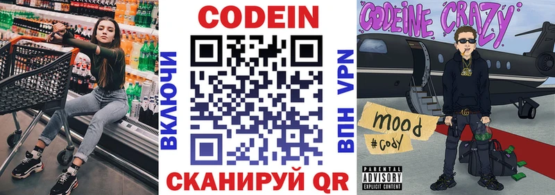 мориарти Telegram  Конаково  Codein напиток Lean (лин) 