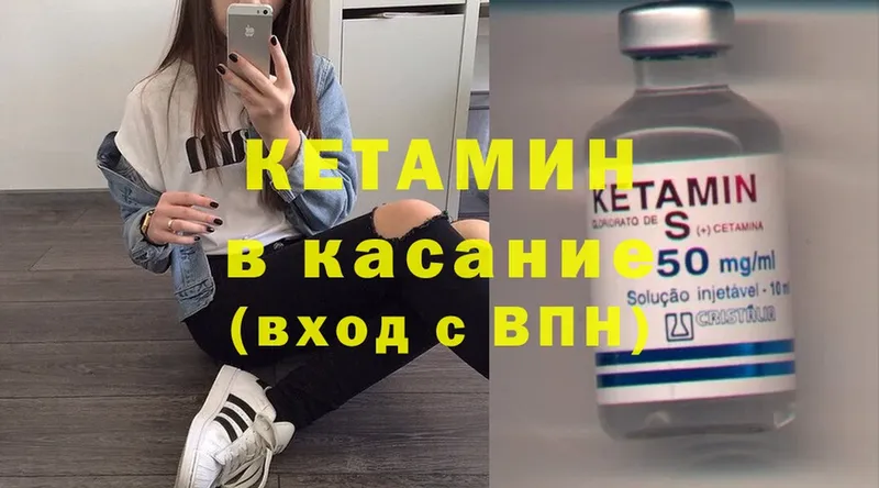 Кетамин ketamine  Конаково 