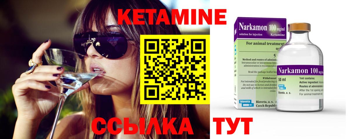 Кетамин ketamine Конаково