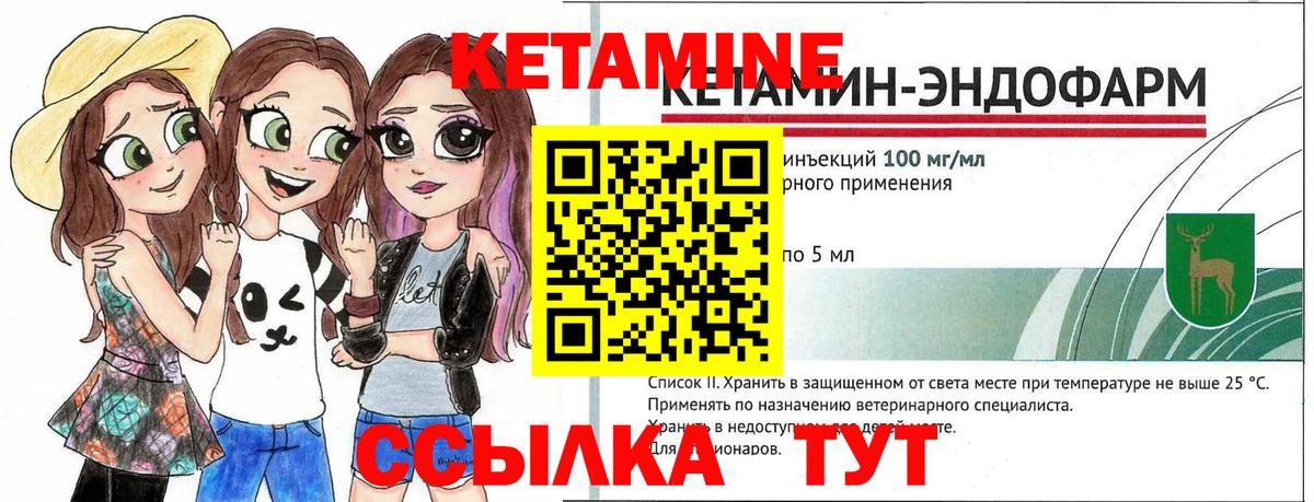 Кетамин ketamine  Кетамин ketamine  Вход с VPN  Конаково 