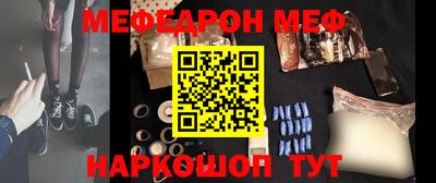 меф Заводоуковск