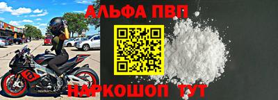 Альфа ПВП Заволжье