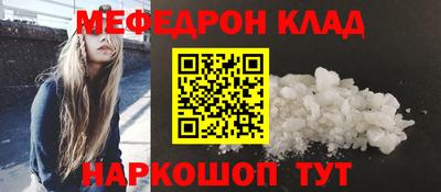 меф Заводоуковск