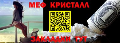 меф Заводоуковск