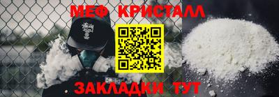 меф Заводоуковск