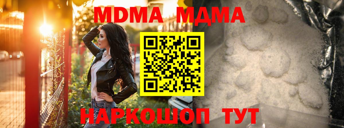 MDMA молли  МДМА  MDMA кристаллы  Конаково  Вход с VPN 