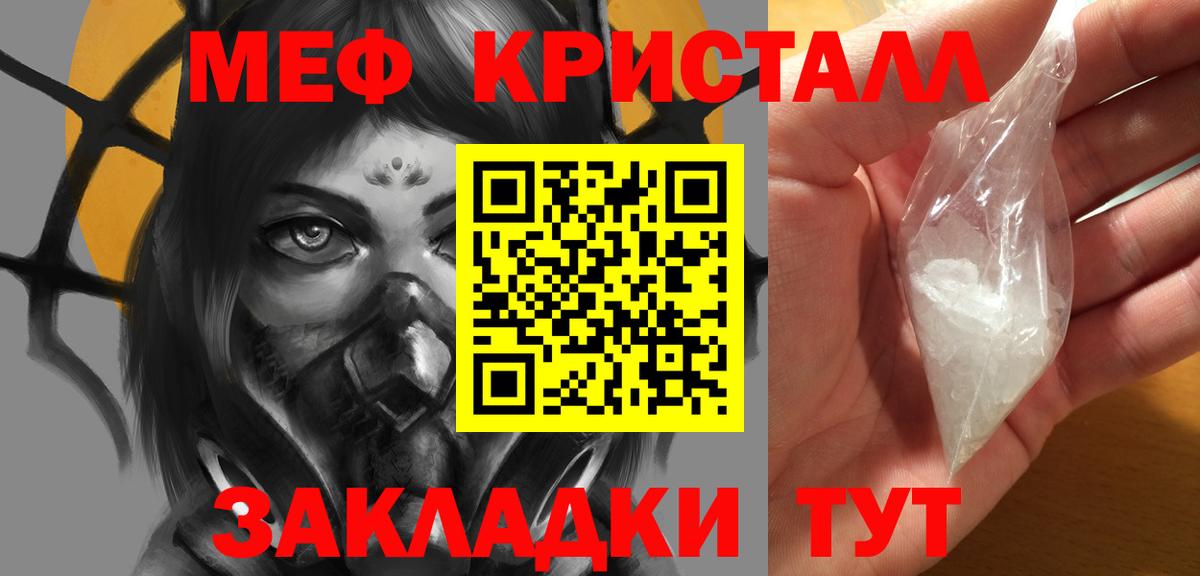 Мефедрон  Меф  Конаково  Вход с VPN  Мефедрон мука 
