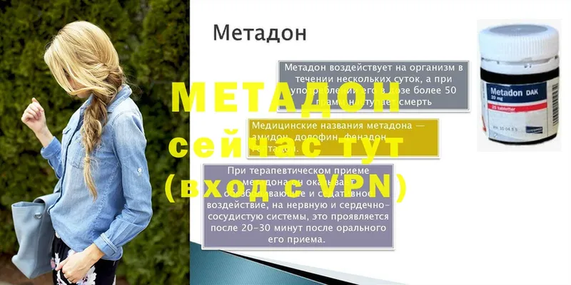 даркнет сайт  Конаково  МЕТАДОН methadone 