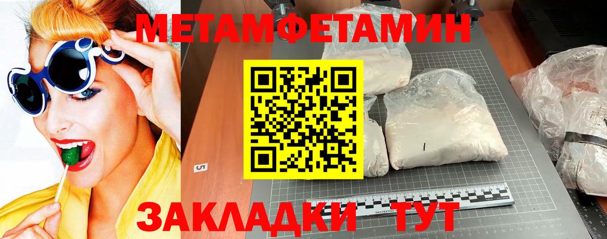 Метамфетамин винт Конаково