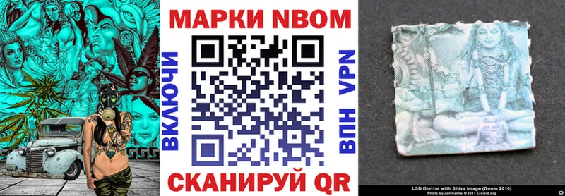 Марки NBOMe 1,8мг  Конаково 