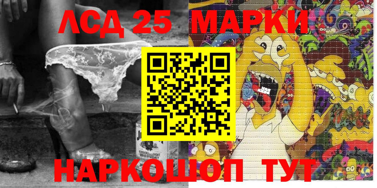 Марки N-bome  Вход с VPN  Конаково  Марки 25I-NBOMe 1,5мг  Марки 25I-NBOMe 1,5мг 